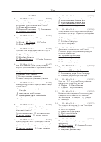 Tarix 4000ta test.pdf